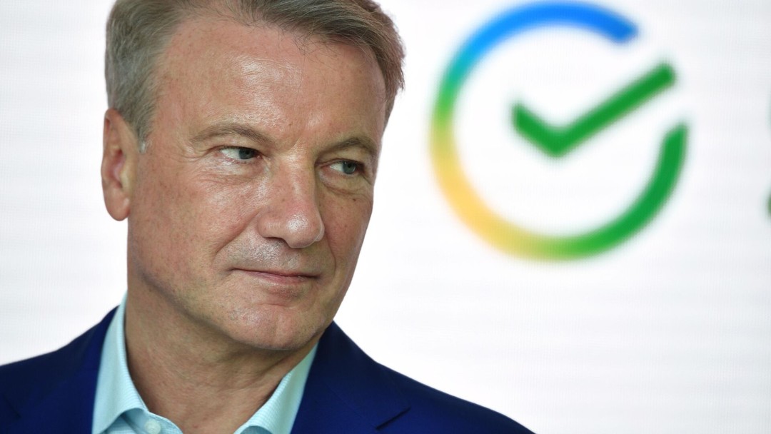 Герман Греф, образование, Сбербанк,
